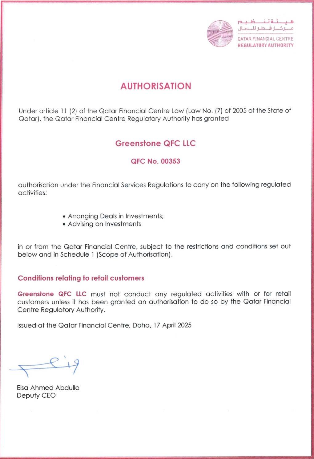 Qatar Financial Centre License